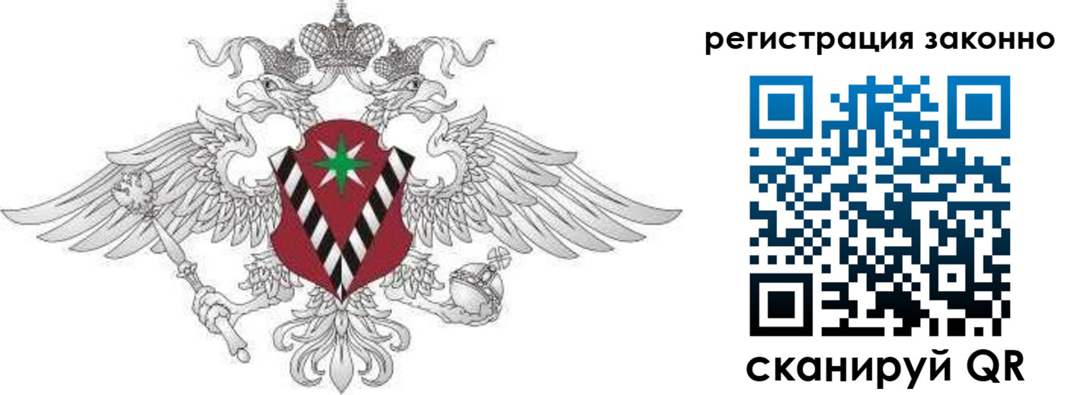 временная регистрация 2025 в Мантурово