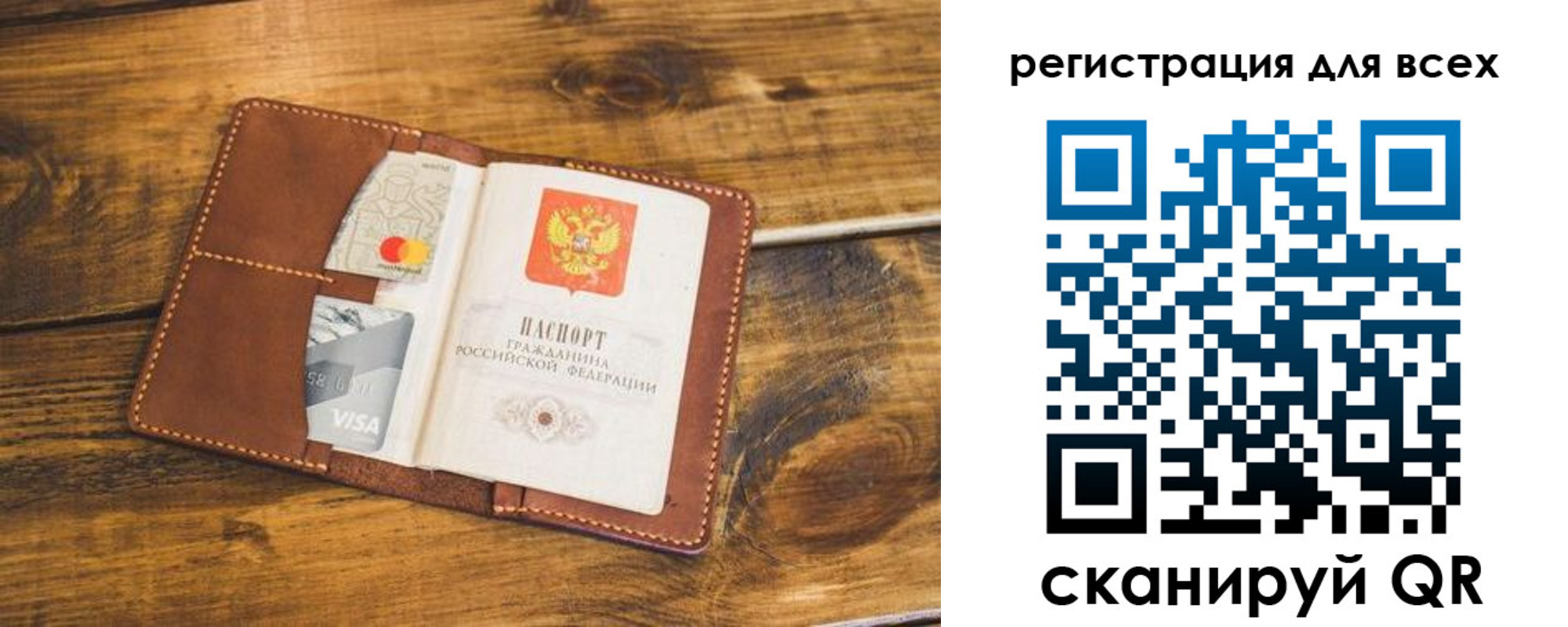 регистрация для дет. сада в Мантурово
