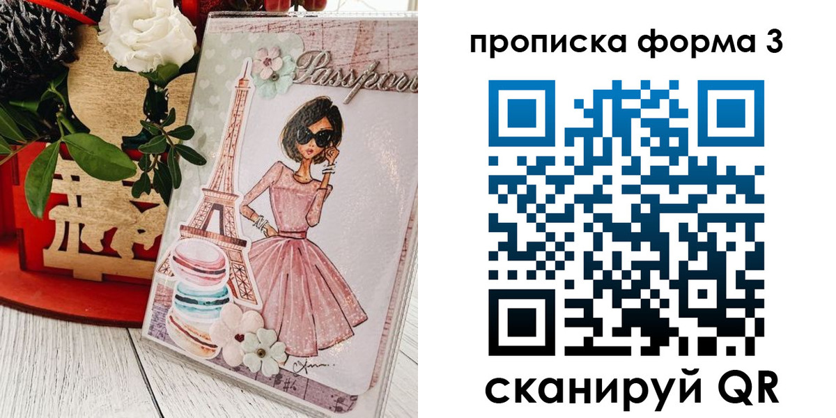 прописка гарантия в Мантурово