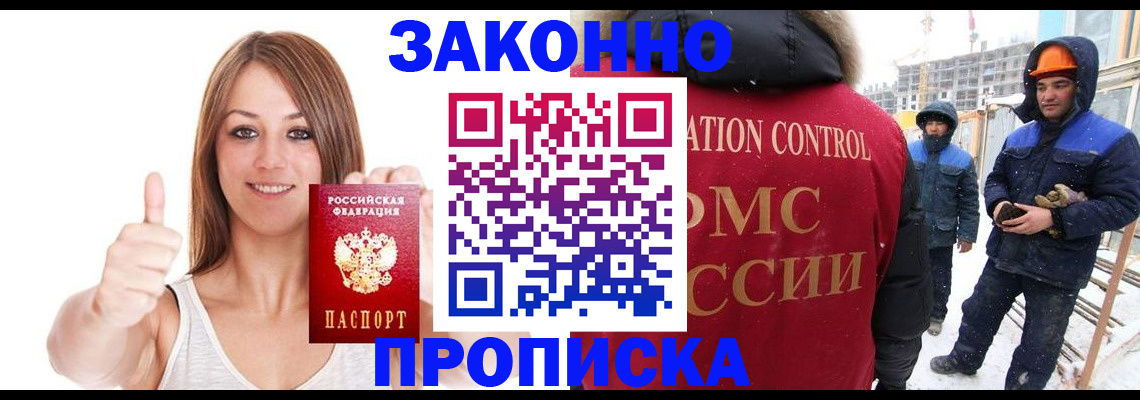 прописка ребенка в Мантурово