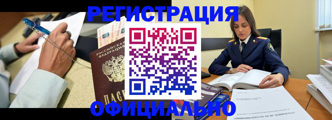 прописка ребенка в Мантурово