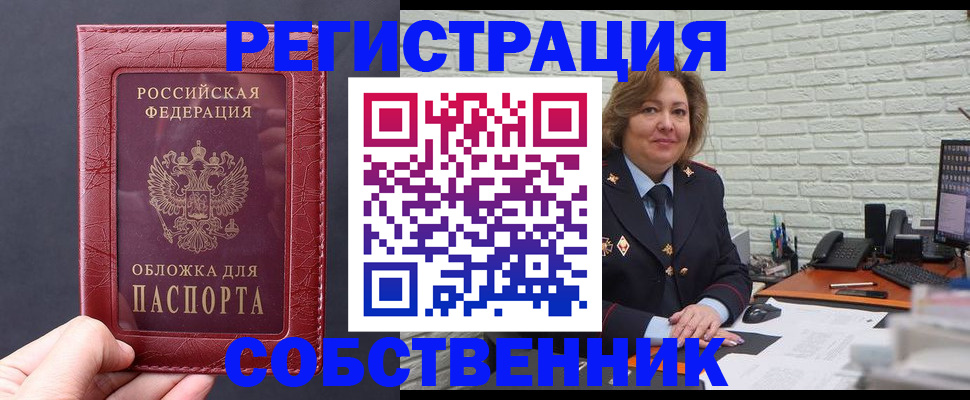 временная регистрация гарантия в Мантурово