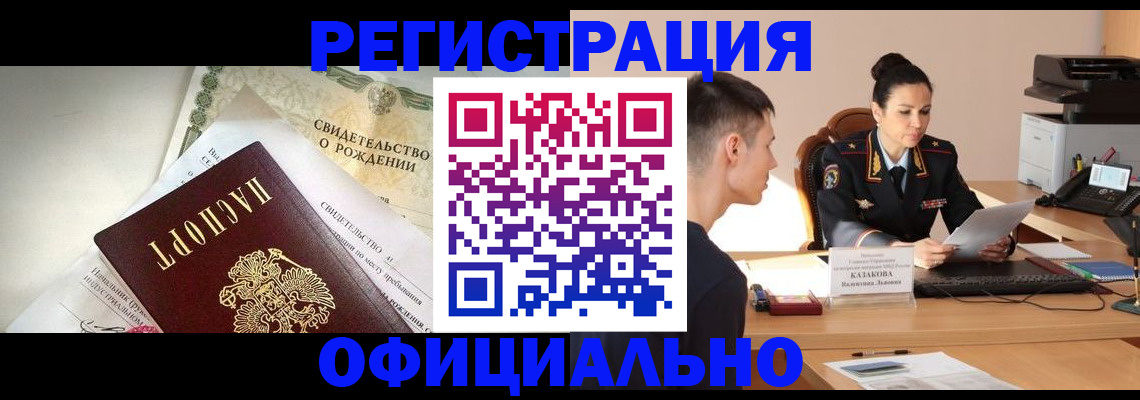 найти адрес прописки в Мантурово