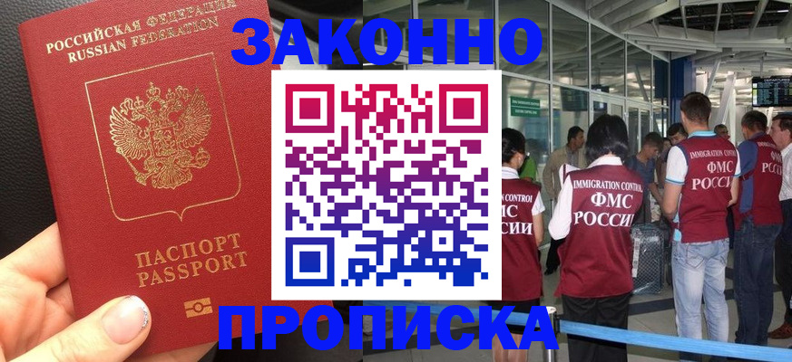 прописка гарантия в Мантурово