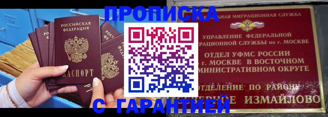 прописка поиск в Мантурово