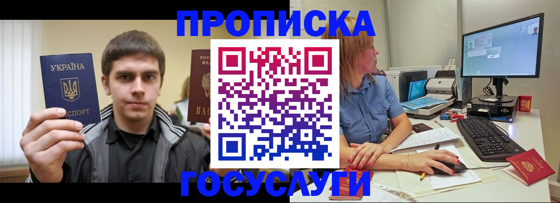 временная регистрация в квартире в Мантурово