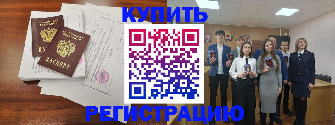 прописка регистрация в Мантурово