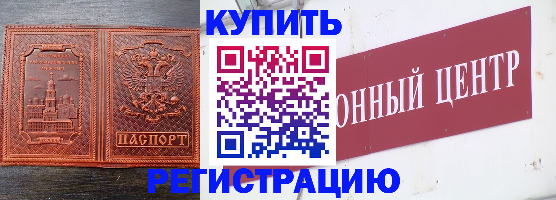 прописка для работы в Мантурово