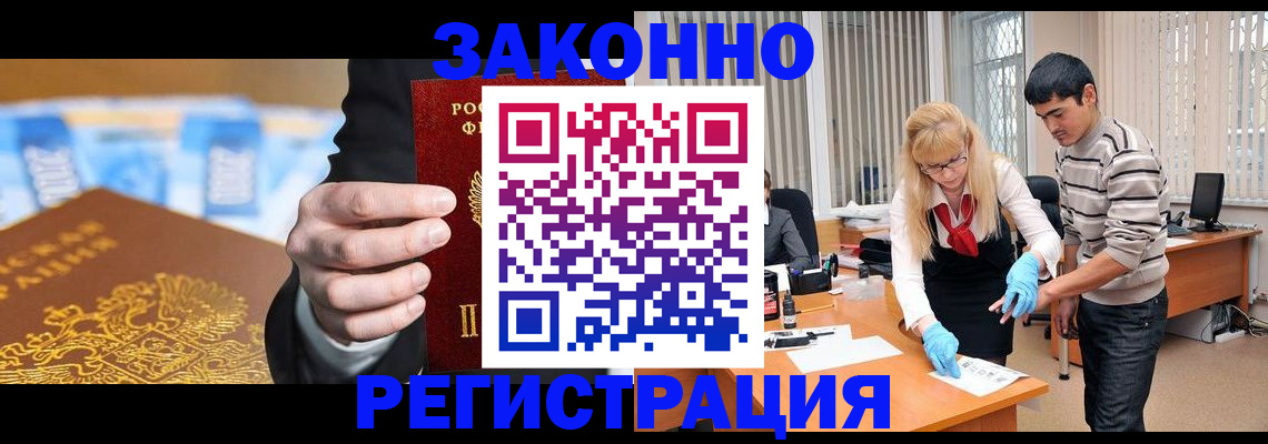 прописка паспорт в Мантурово