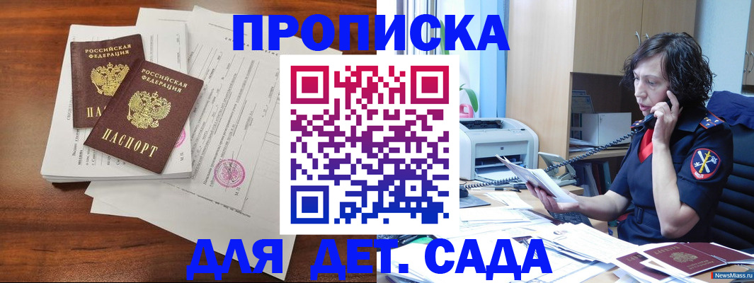 временная регистрация адрес в Мантурово