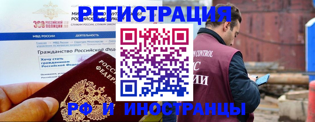 прописка 2025 в Мантурово